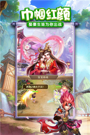 一点三国安卓版 1.0.2截图3