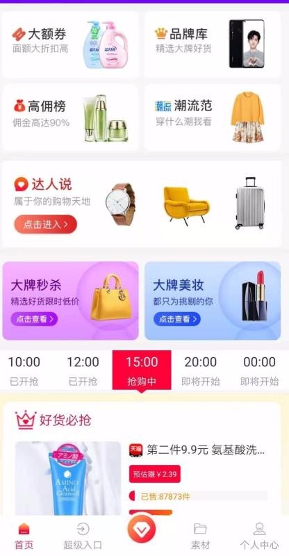 穷购 1.1.8截图2