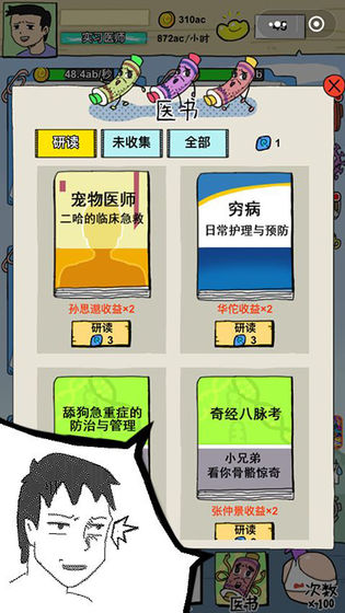 消毒勇士单机最新版最新版本2024下载-消毒勇士单机最新版手游正版下载v1.0