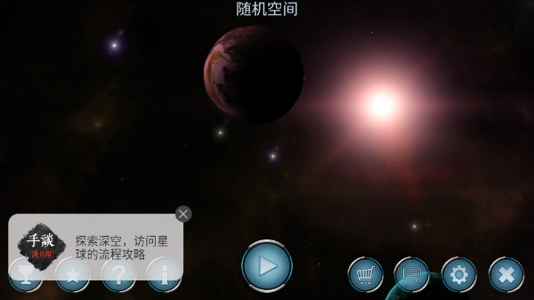 随机空间汉化版免费安装下载-随机空间汉化版免费版下载v1.20