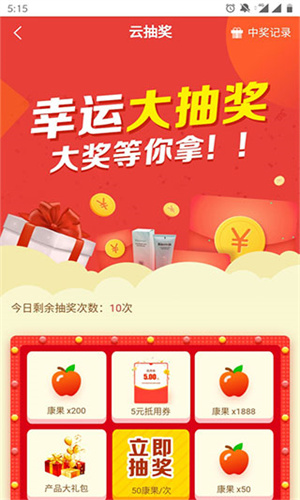 康婷云生活官网下载-康婷云生活最新版本下载v1.6.1