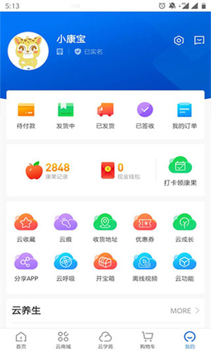 康婷云生活官网下载-康婷云生活最新版本下载v1.6.1