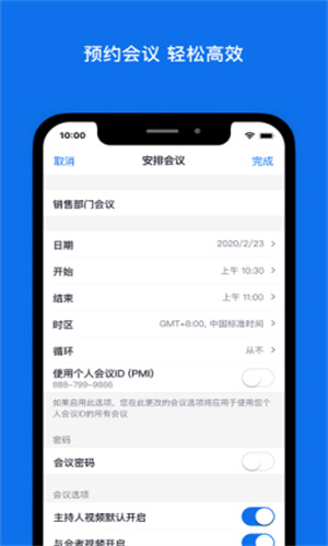 Zoom客户端下载-Zoom安卓版下载官方免费最新版v6.2.10.25757