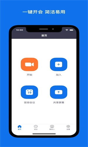 Zoom客户端下载-Zoom安卓版下载官方免费最新版v6.2.10.25757