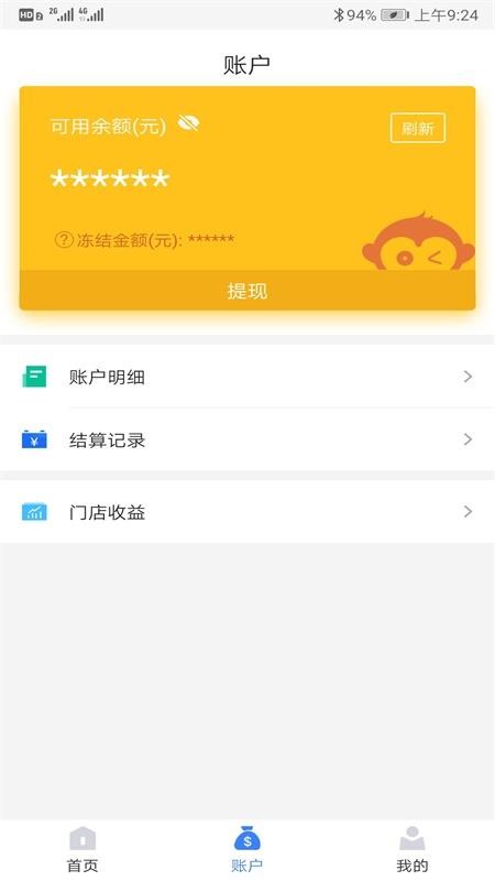 通联好老板软件正式版下载-通联好老板软件免费版下载v1.8.0