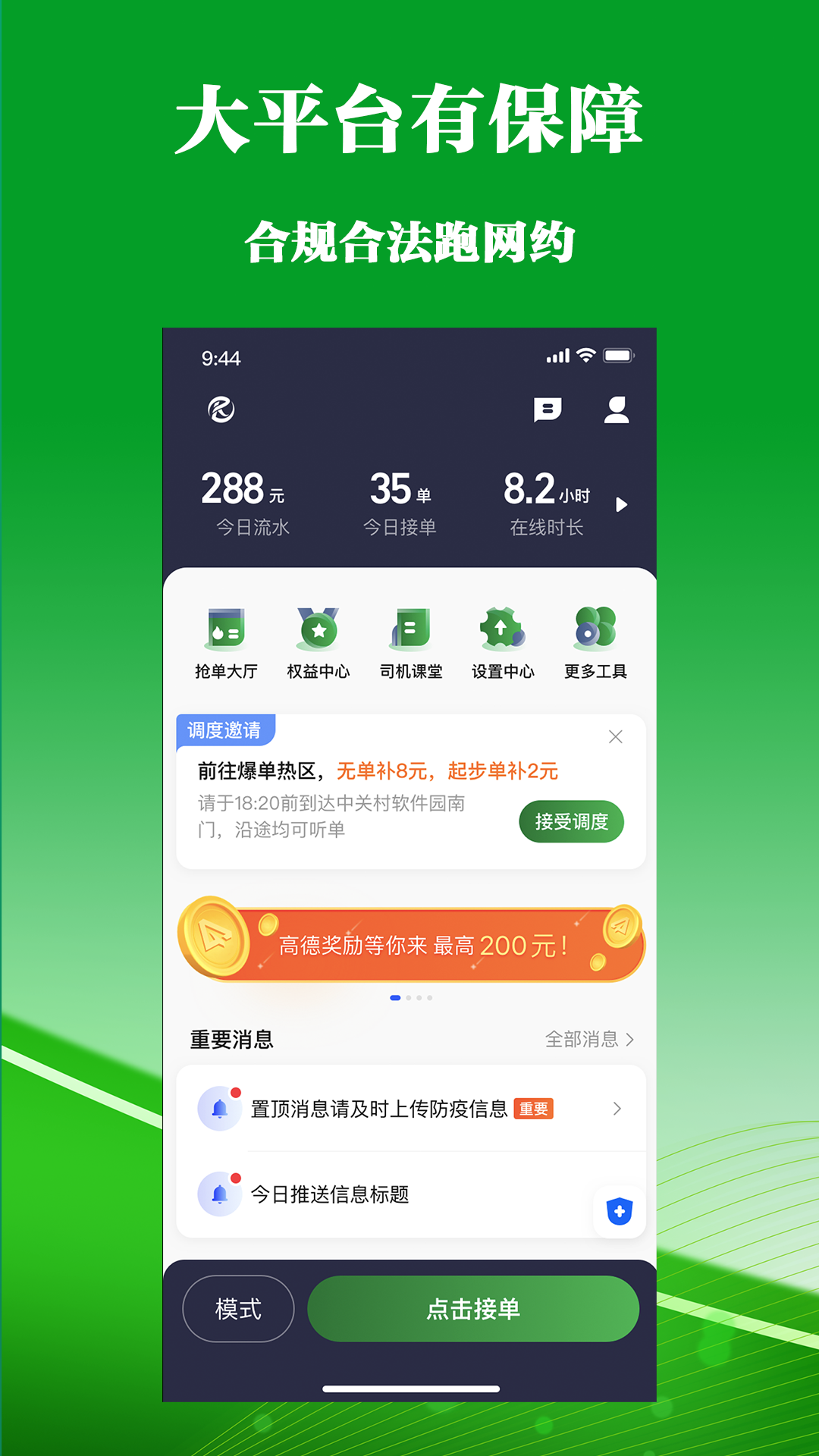 客多多司机端最新版官网正版下载-客多多司机端最新版官方版下载v6.00.0.0001