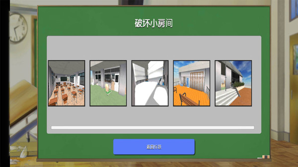 搞破坏模拟器游戏官方版官网版下载-搞破坏模拟器游戏官方版手机版下载v4.98