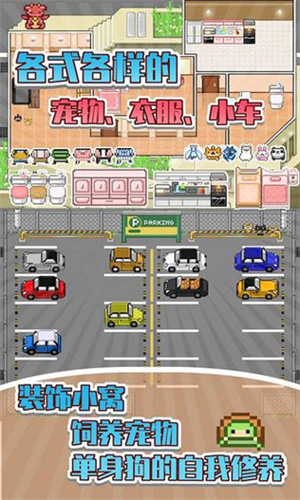 五魁首我的留学生活最新版官方正版下载-五魁首我的留学生活最新版免费版下载v1.2.0
