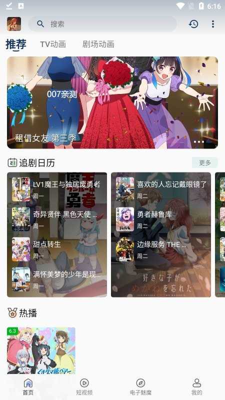 喵次元动漫app官方正版免费版下载-喵次元动漫app官方正版官网版下载v1.0.5