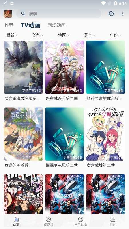 喵次元动漫app官方正版免费版下载-喵次元动漫app官方正版官网版下载v1.0.5