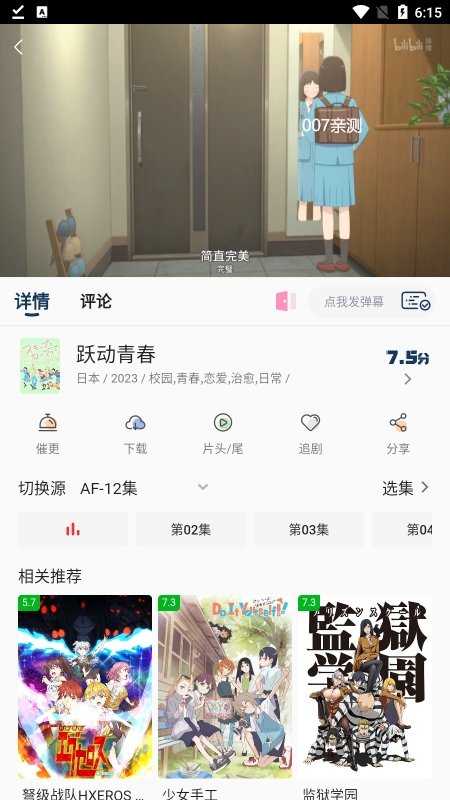 喵次元动漫app官方正版免费版下载-喵次元动漫app官方正版官网版下载v1.0.5