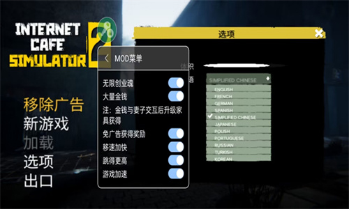 网吧老板模拟器2手游正版下载-网吧老板模拟器2免费安装下载v0.9