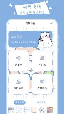 画画小黑板app官方正版下载-画画小黑板app最新版本2024下载v30.1.1004