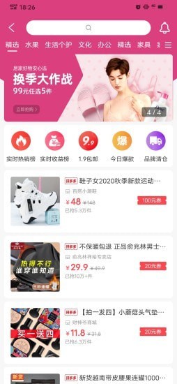 品推 手机版客户端下载-品推 手机版软件正版下载v10.2