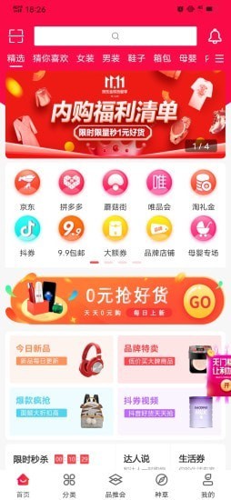 品推 手机版客户端下载-品推 手机版软件正版下载v10.2