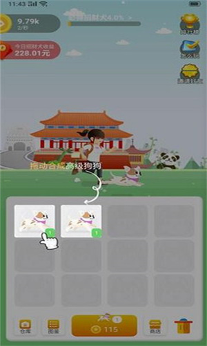 欢乐招财狗最新版下载-欢乐招财狗官方下载v1.0.14