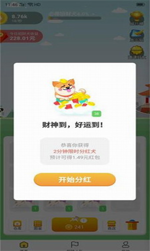 欢乐招财狗最新版下载-欢乐招财狗官方下载v1.0.14