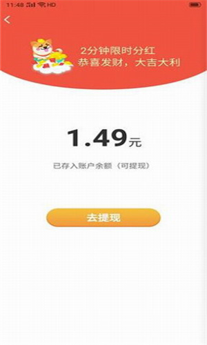 欢乐招财狗最新版下载-欢乐招财狗官方下载v1.0.14