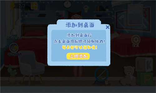收纳达人物语模拟器下载-收纳达人物语最新版本2025下载v2.0