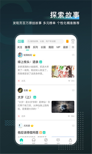 每天读点故事app官网下载-每天读点故事免费下载v6.9.0