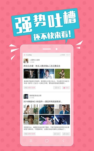 韩剧天堂软件下载-韩剧天堂软件正版下载v1.1