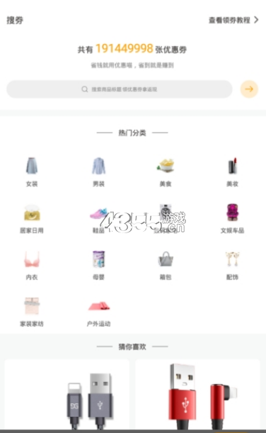 优惠喵v1.1.6手机版下载-优惠喵v1.1.6官方正版下载v2.3.0