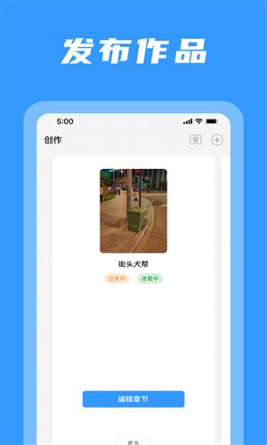码字姬官网软件下载-码字姬手机版下载v1.0.7