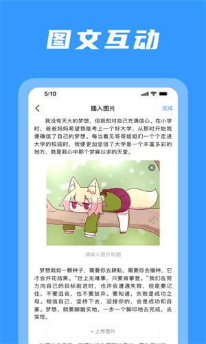 码字姬官网软件下载-码字姬手机版下载v1.0.7