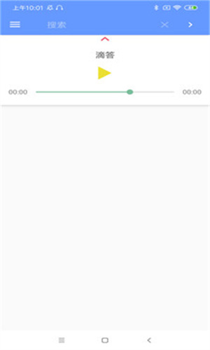 滴答音乐原版app下载-滴答音乐app下载官网最新版本v0.45