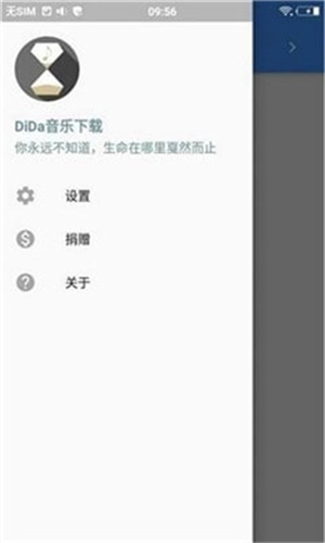 滴答音乐原版app下载-滴答音乐app下载官网最新版本v0.45