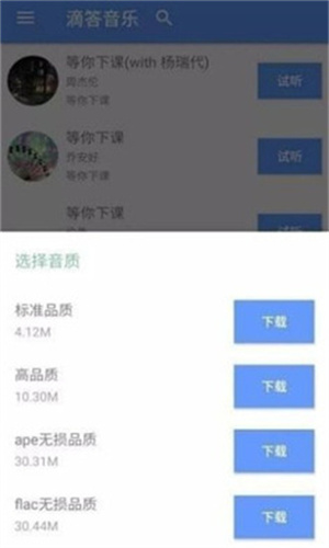 滴答音乐原版app下载-滴答音乐app下载官网最新版本v0.45