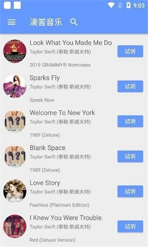 滴答音乐原版app下载-滴答音乐app下载官网最新版本v0.45