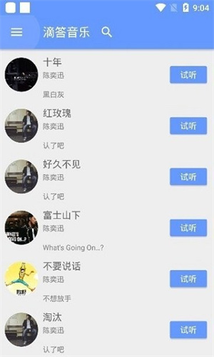 滴答音乐原版app下载-滴答音乐app下载官网最新版本v0.45