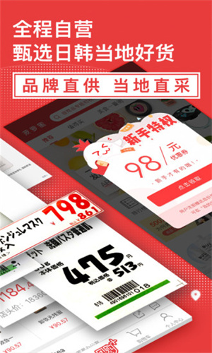 波罗蜜日韩购正版下载-波罗蜜日韩购2025最新版本下载v4.3.3