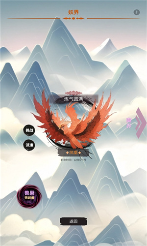 修个什么仙官网正版下载-修个什么仙中文版下载v0.6.0