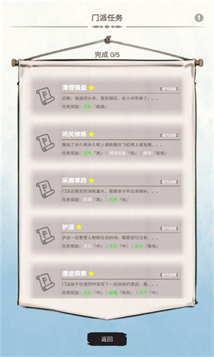修个什么仙官网正版下载-修个什么仙中文版下载v0.6.0