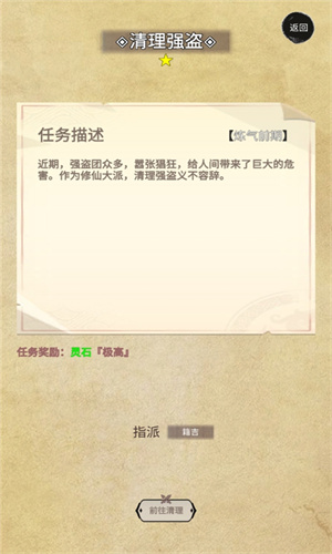 修个什么仙官网正版下载-修个什么仙中文版下载v0.6.0