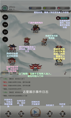 修个什么仙官网正版下载-修个什么仙中文版下载v0.6.0