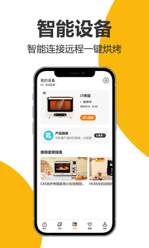 海氏烘焙客户端下载-海氏烘焙app下载官网最新版v2.7.20