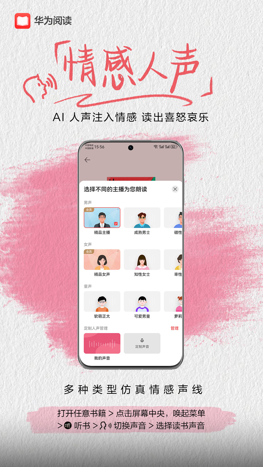 华为阅读免费版正式版下载-华为阅读app下载最新版本v9.1.37.300