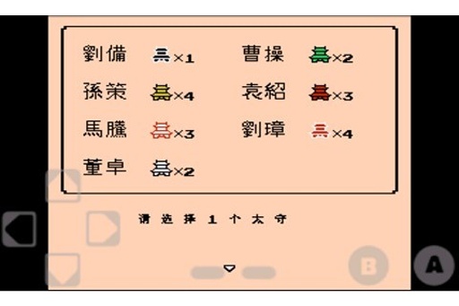 单机三国志2安卓手游下载-单机三国志2游戏下载v8.1.00
