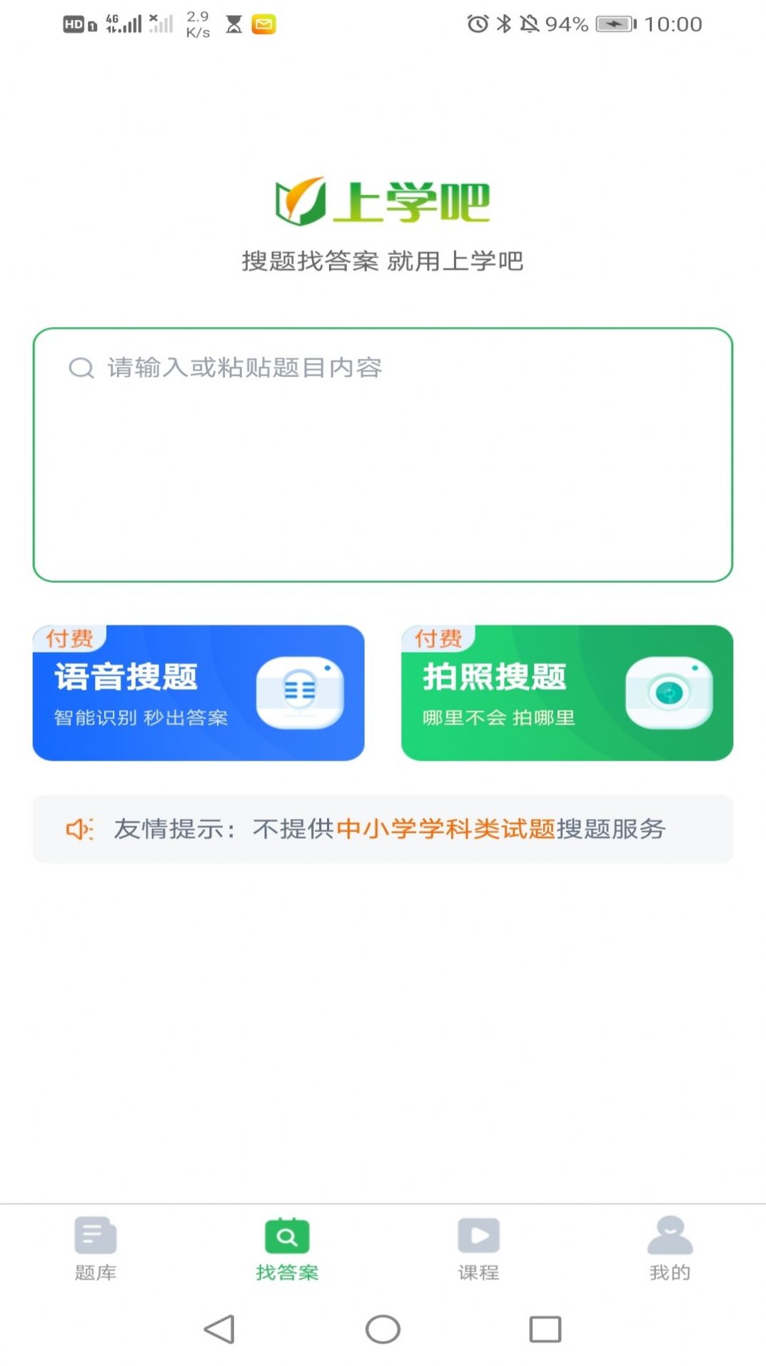 执业药师搜题库app手机版最新版下载-执业药师搜题库app手机版软件正版下载v5.0.2