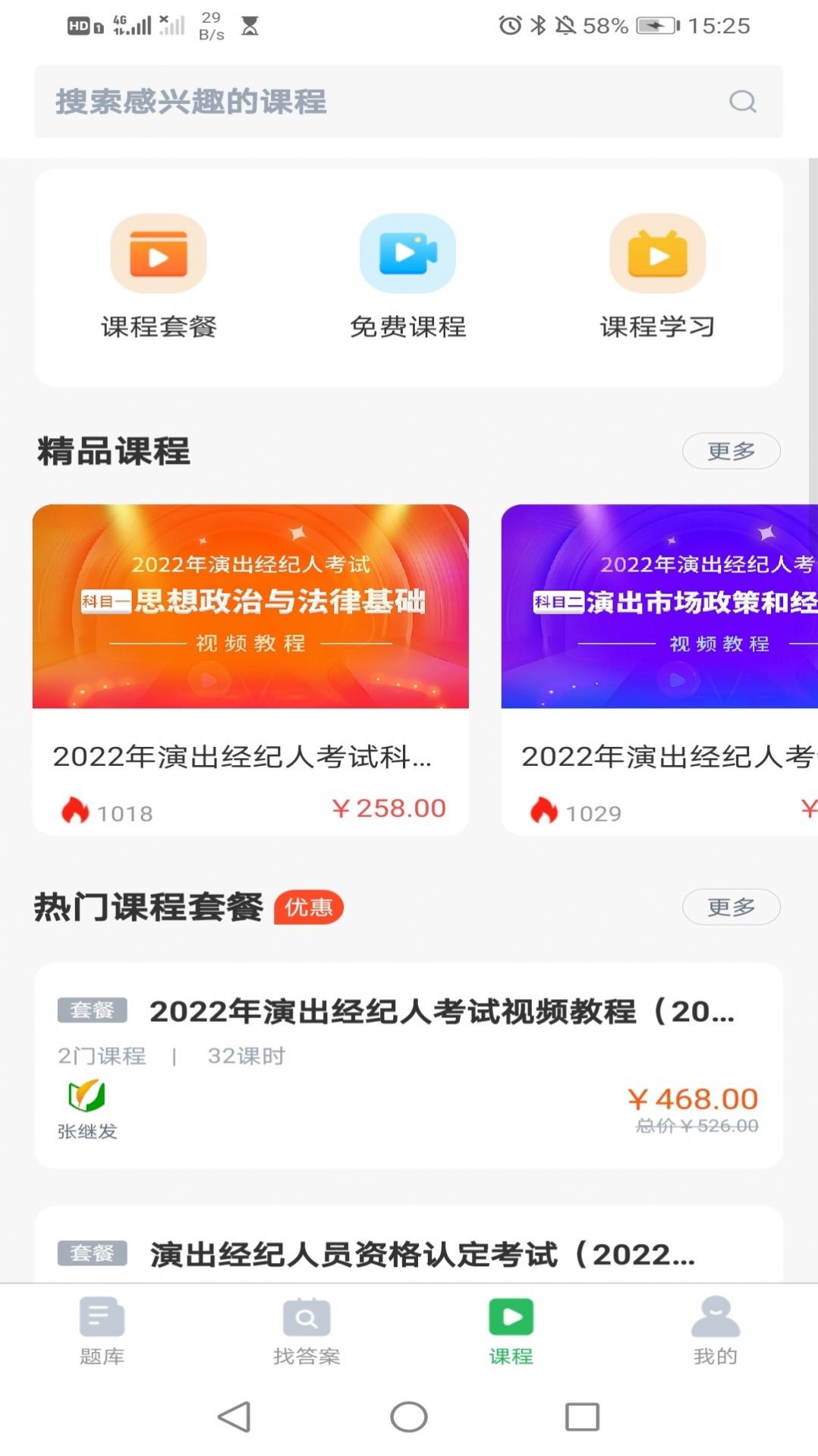执业药师搜题库app手机版最新版下载-执业药师搜题库app手机版软件正版下载v5.0.2