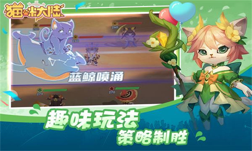 猫咪大陆手游官网下载-猫咪大陆最新版本下载v1.17.0.283