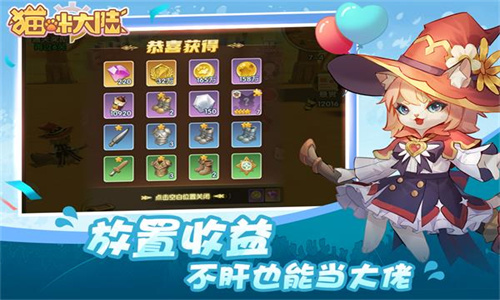 猫咪大陆手游官网下载-猫咪大陆最新版本下载v1.17.0.283