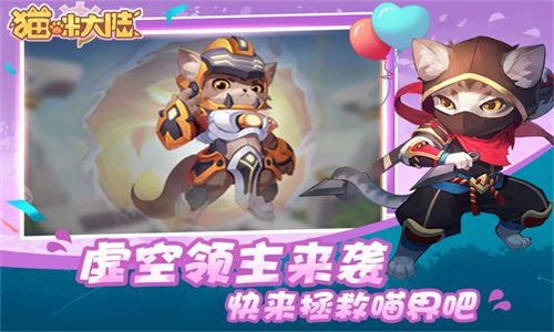猫咪大陆手游官网下载-猫咪大陆最新版本下载v1.17.0.283