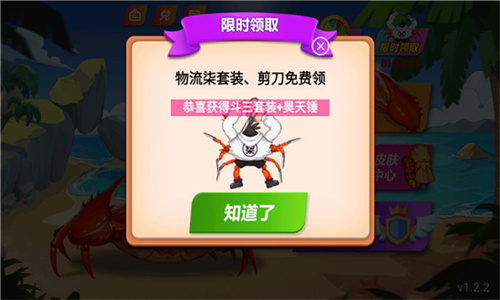 最强大螃蟹正式版下载-最强大螃蟹最新版本下载v1.1.60