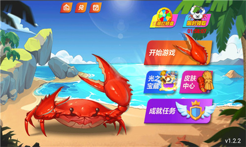 最强大螃蟹正式版下载-最强大螃蟹最新版本下载v1.1.60