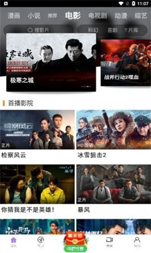 蓝猫影院专业版下载-蓝猫影院最新版下载v4.5.0