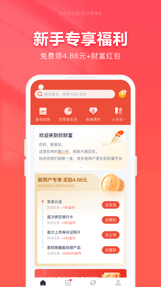 360你财富app下载-360你财富正版下载v3.5.2